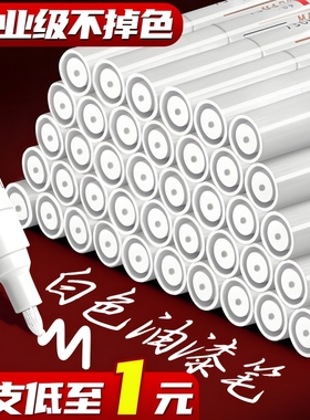 新款记号笔白色不掉色防水粗头速干广告笔工业标记笔涂鸦绘画高光汽车轮胎描胎笔改装学生签名涂鸦画鞋粗大头