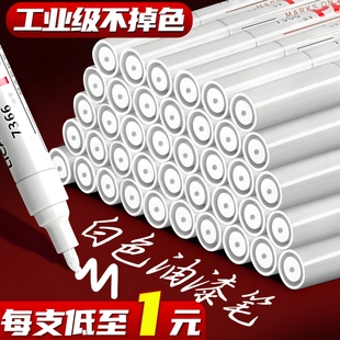 新款白色记号笔不掉色防水速干广告笔工业标记笔涂鸦高光汽车轮胎描胎笔改装学生签名涂鸦画鞋粗大头油性油漆