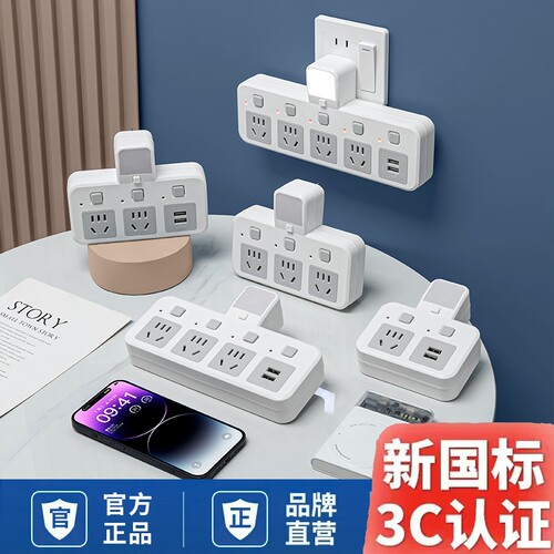 3C认证】牛系家无线转换器插座