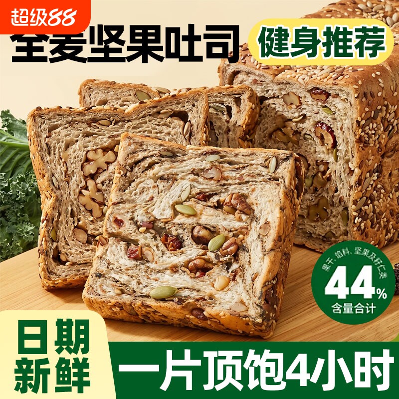 全麦坚果吐司早餐1600g4箱装图片