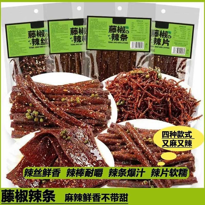 爆款湖南辣条组合馋外婆辣条辣片辣丝辣棒藤椒平江特产小吃解馋