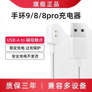 适用小米手环充电线10/9/8充电器NFC版智能运动8pro数据线7pro红米3青春版便携代专用2红米watch4快充5非原装