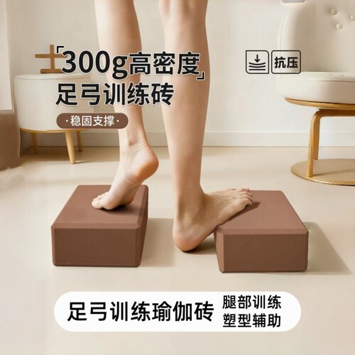 瑜伽砖女士健身家用压腿高密度