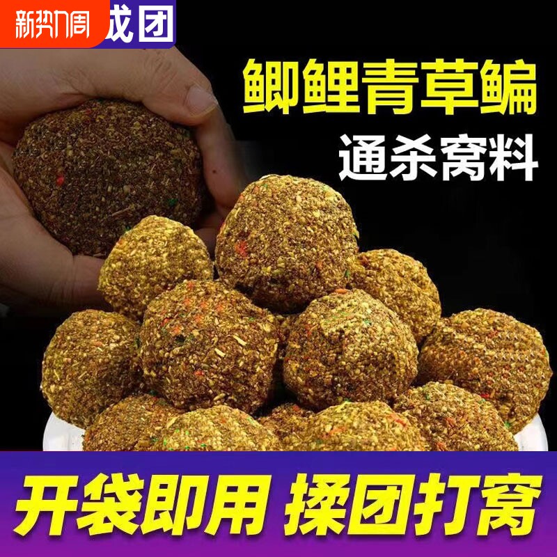 野钓打窝料发酵鲤鱼鲫鱼钓鱼窝料鱼饵料野钓握团酒米鲫鱼窝料饵料