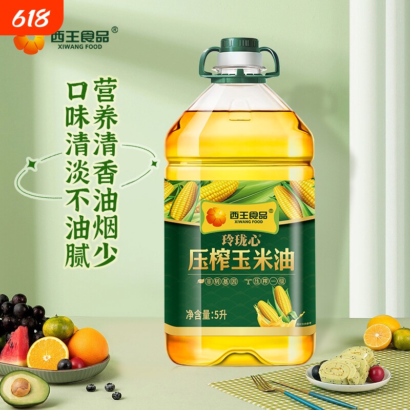 西王玲珑心压榨玉米油5L*1桶非转基因物理压榨食用油