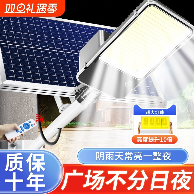 2025新款太阳能照明灯户外分体路灯庭院家用室外超亮农村院子电池