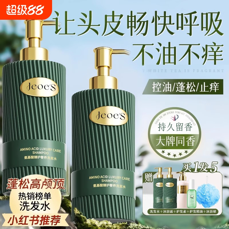 精选推荐！无硅油洗发水控油去屑