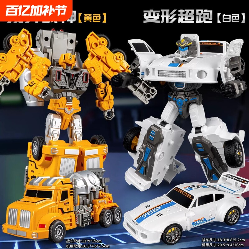 儿童玩具汽车模型变形汽车机器人变身战士惯性动力跑车男孩礼物