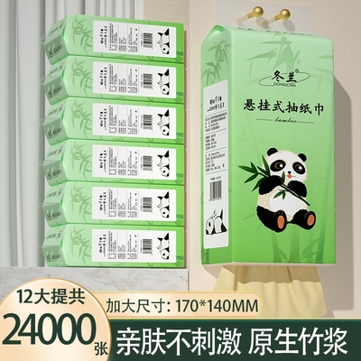 悬挂式抽纸家用实惠装整箱批宿舍大尺寸面巾纸卫生纸巾加厚