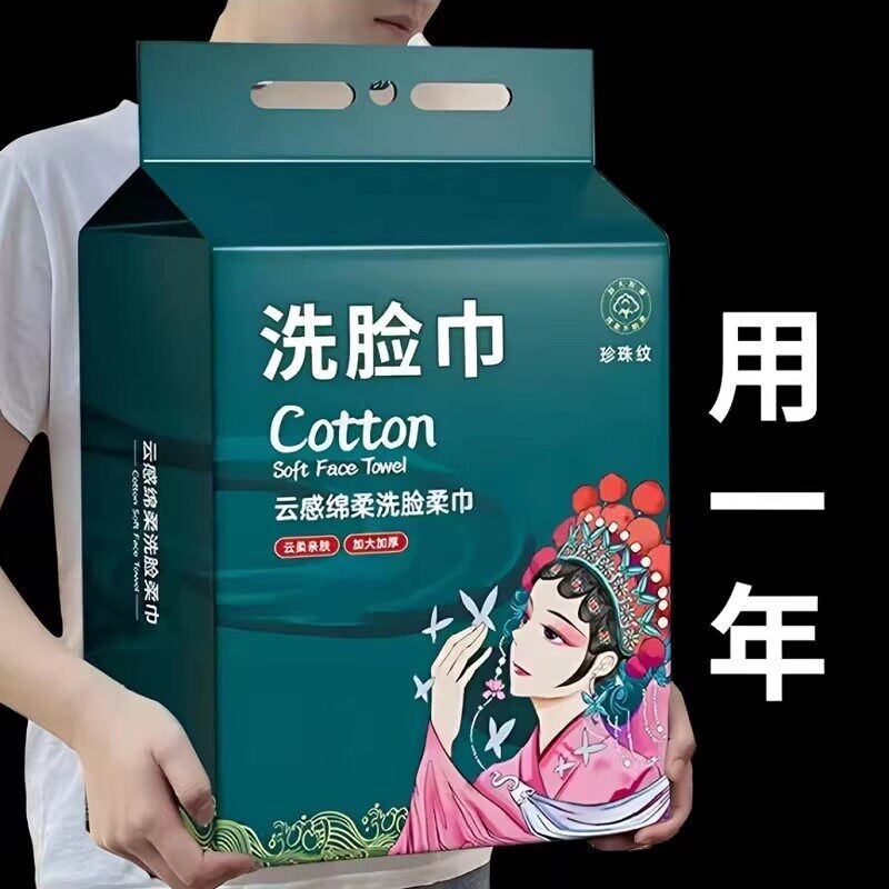一次性洗脸巾悬挂式加大加厚绵柔巾家用干湿两用洁面巾大卷家庭装