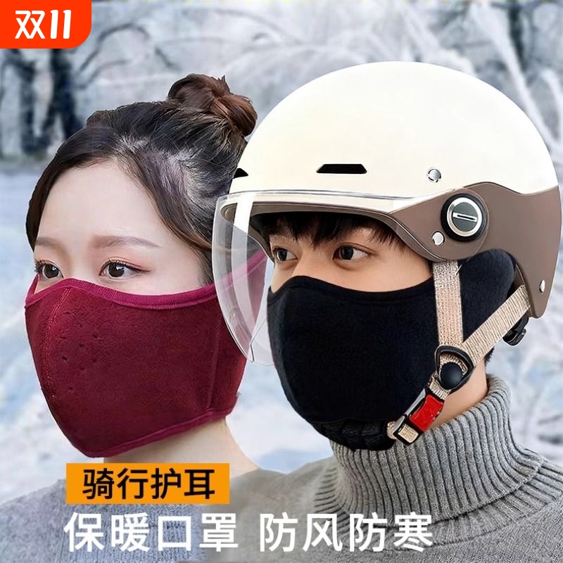 骑行防风面罩全脸女士冬季电动车护耳朵保暖冬天滑雪口罩包耳罩男