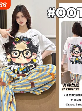 睡衣女款2025新款夏季带胸垫