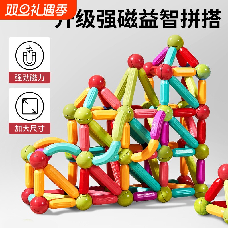 百变磁力棒片宝宝智力拼图6儿童益智磁吸积木拼装玩具2岁男孩女孩