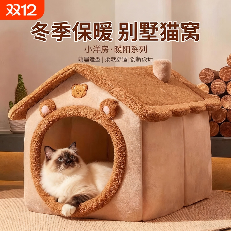 狗窝四季通用冬季保暖猫床安全感