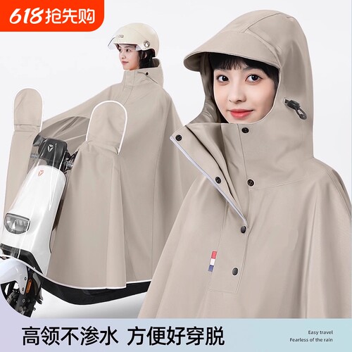 【骑行好物】超大防水雨衣
