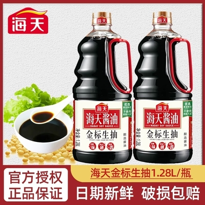 海天金标生抽1.28L黄豆酿造