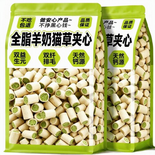 猫咪化毛球猫草零食成幼猫犬美毛