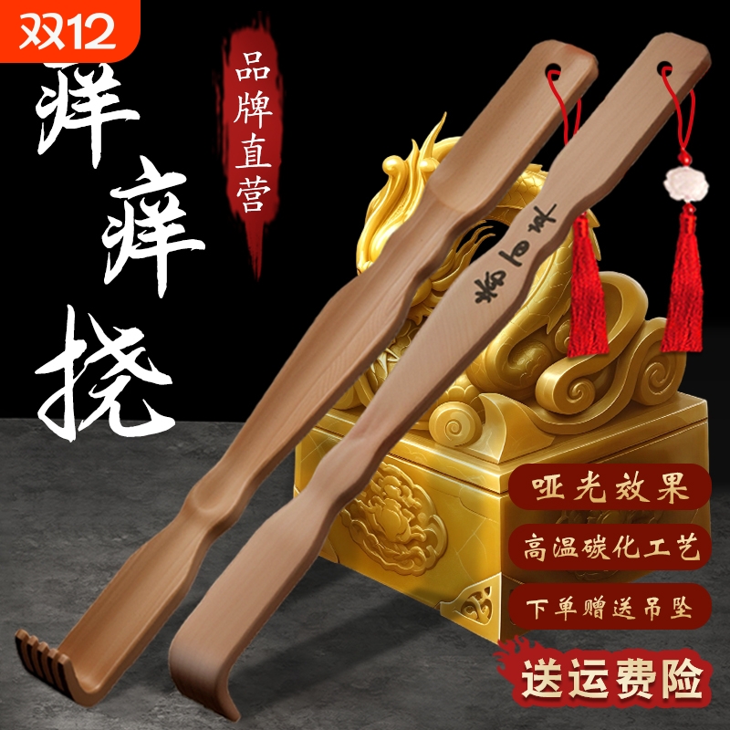 痒痒挠抓背神器年轻人多功能扒耙子伸缩全身抓痒挠背老头乐黄花梨