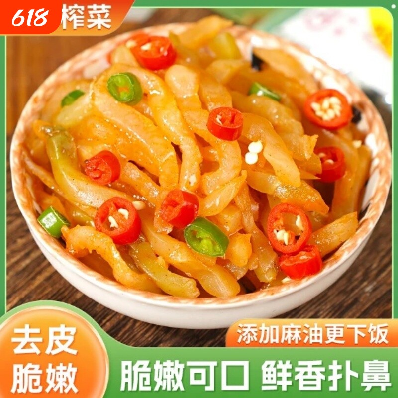 涪陵特产麻油榨菜去皮榨菜丝小包装爽口下饭脆嫩不辣批发美味袋装