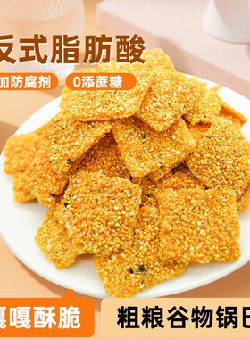 手工玉米谷物锅巴黄小米健康0添加原味休闲牛肉味怀旧粗粮香辣