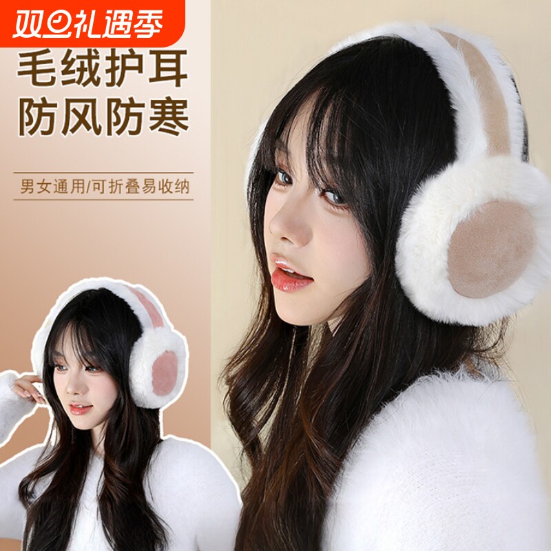 冬季毛绒耳罩女包耳套情侣护耳朵男士耳捂子可爱女生防寒装备防冻