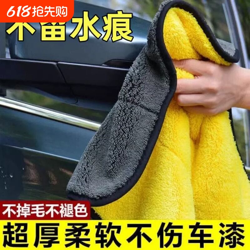 洗车毛巾擦车超强吸水加厚不掉毛汽车用玻璃不留痕特大号抹布专用