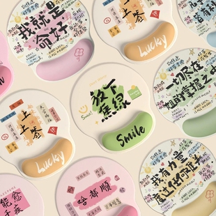 鼠标垫女生护腕网红办公室创意文字美女电脑键盘手托男生手腕支撑