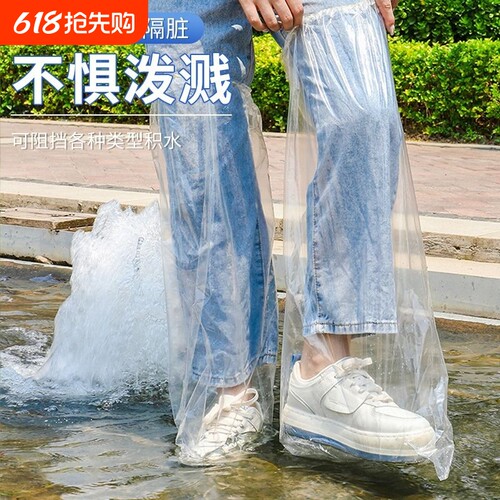 一次性雨鞋加厚耐磨雨鞋套防水长筒雨脚套雨靴防滑防雨高筒加长