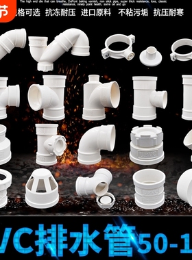 pvc弯头50配件75直弯110下水管三通p型s型存水弯160排水管件异径