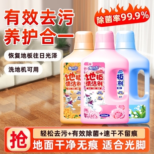 10.4元！兔力！地板清洁剂500ml*2瓶