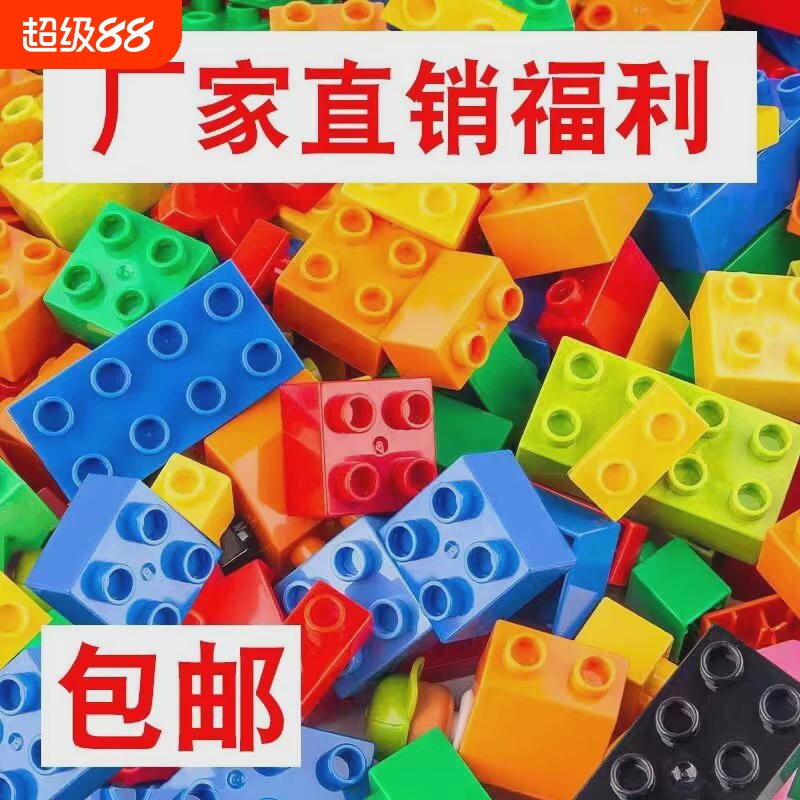 拼插积木大颗粒积木男孩女孩玩具图片
