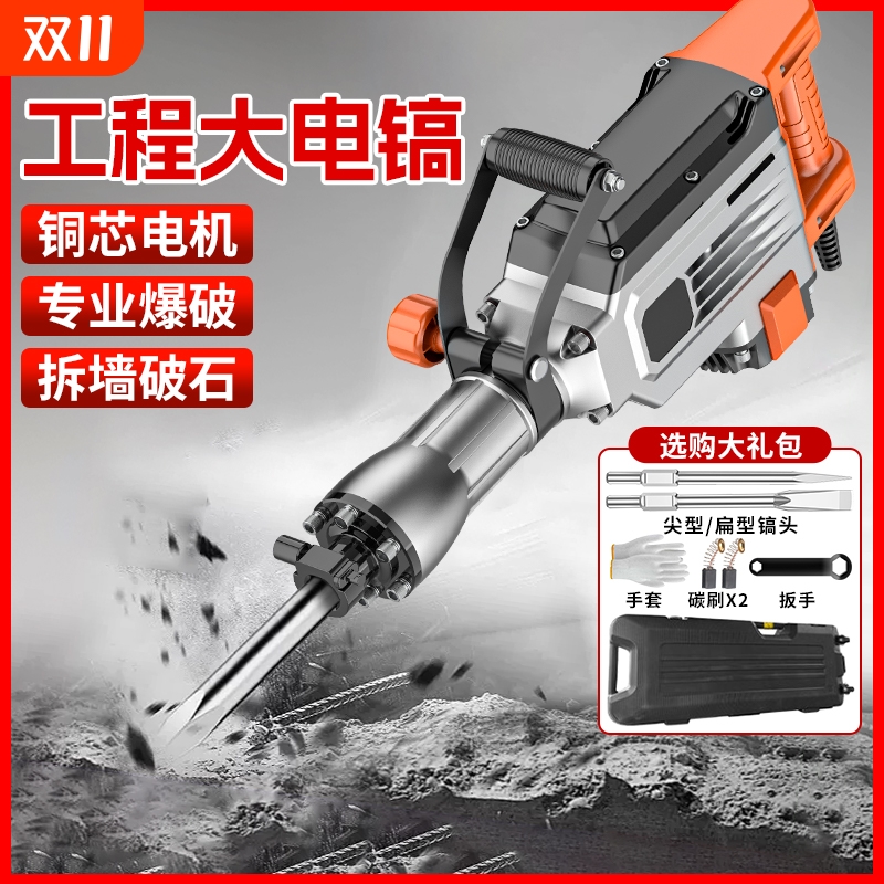 创一大电镐混凝土工业级单用电镐大型专业大功率重型工程级锤镐