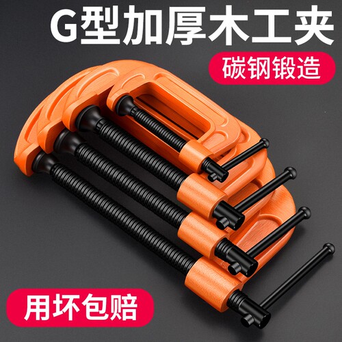 木工夹子强力g字夹快速木工固定夹具c型拼接夹具f夹快速夹紧工具