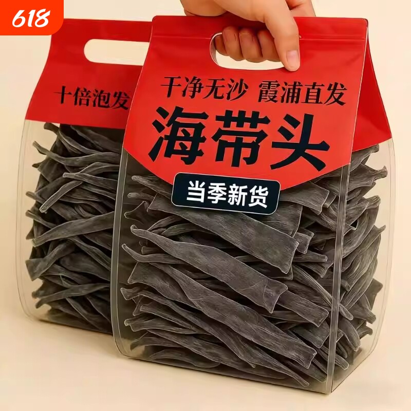 海带头干货特级厚煲汤根梗无沙凉拌新货厚实软糯食材干海带精选