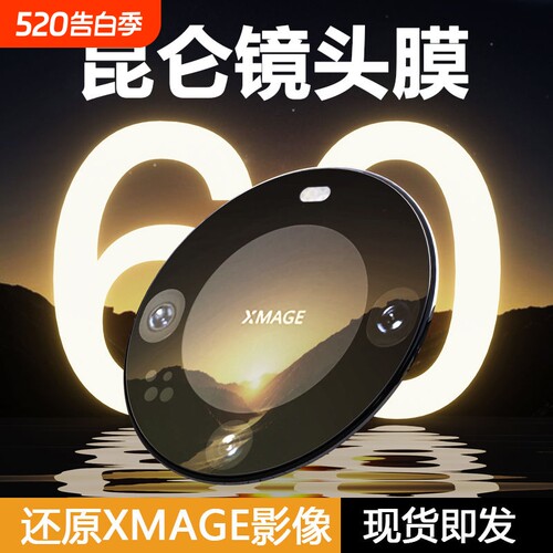 适用华为mate60pro镜头膜50e/40手机x5膜pura70ultra/p60p50后摄像头nova12畅享70z玻璃pocket保护膜全覆盖