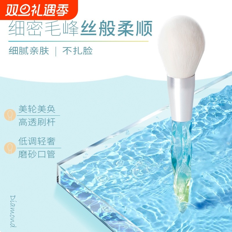 my destiny/米蒂斯沧州化妆刷亚克力水晶柄散粉刷超柔软蓬