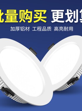 led筒灯嵌入式超薄4寸5w61