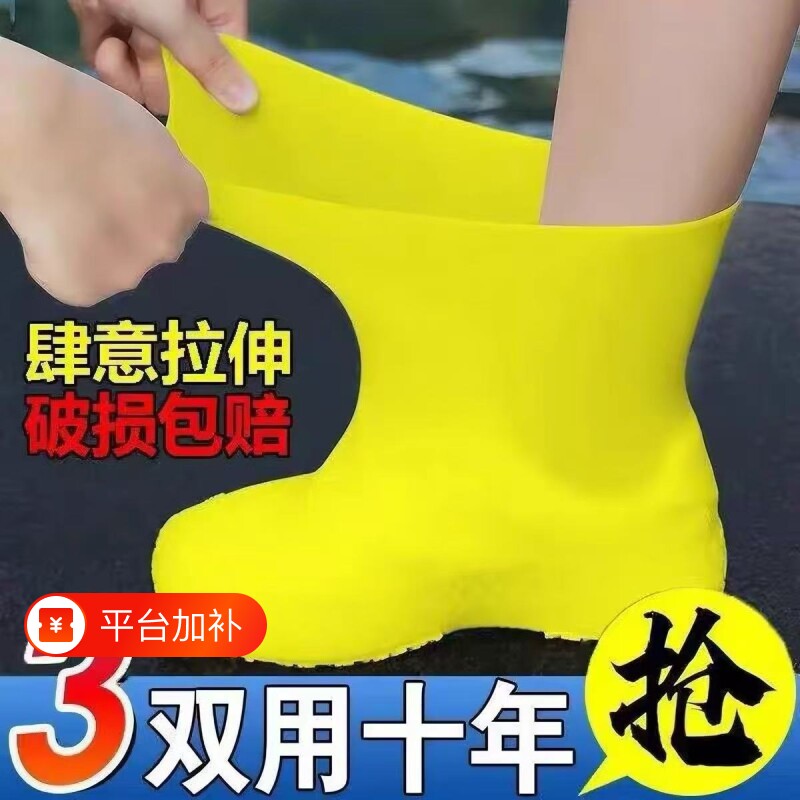 鞋套雨鞋套防水防滑加厚耐磨乳胶户外防雨男女雨靴套中筒便携