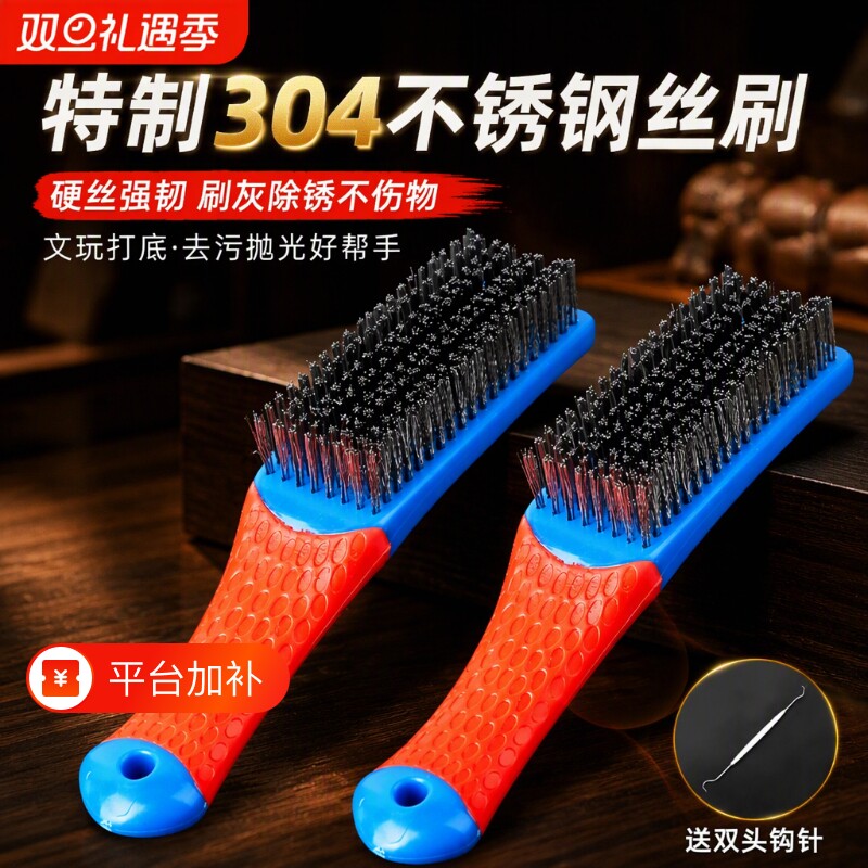 钢丝刷文玩打底刷子核桃专用带柄304不锈钢打磨金刚菩提神器长柄