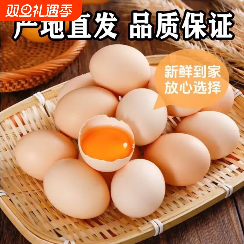 农家正宗土鸡蛋新鲜现捡现发笨鸡蛋柴鸡蛋谷物散养虫草蛋营养健康