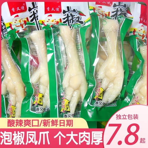 山椒凤爪即食整箱|超2.5万次加购