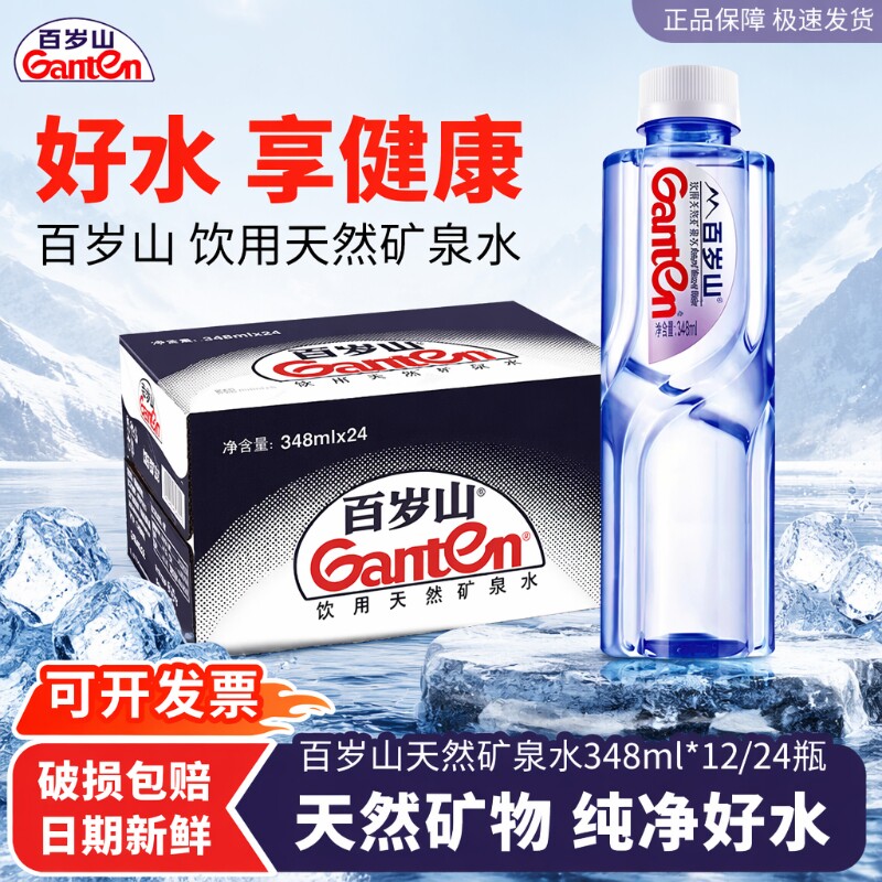 百岁山矿泉水348ml|超2000次加购图片