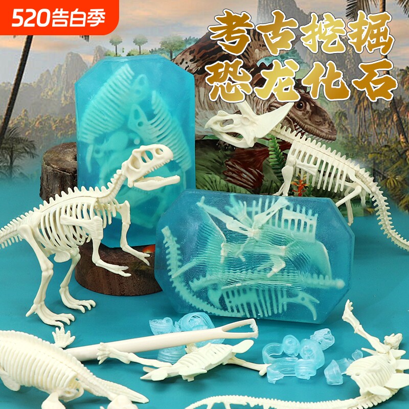 恐龙挖宝化石考古挖掘肥皂香皂挖宝石宝藏玩具儿童女孩男孩盲盒蛋
