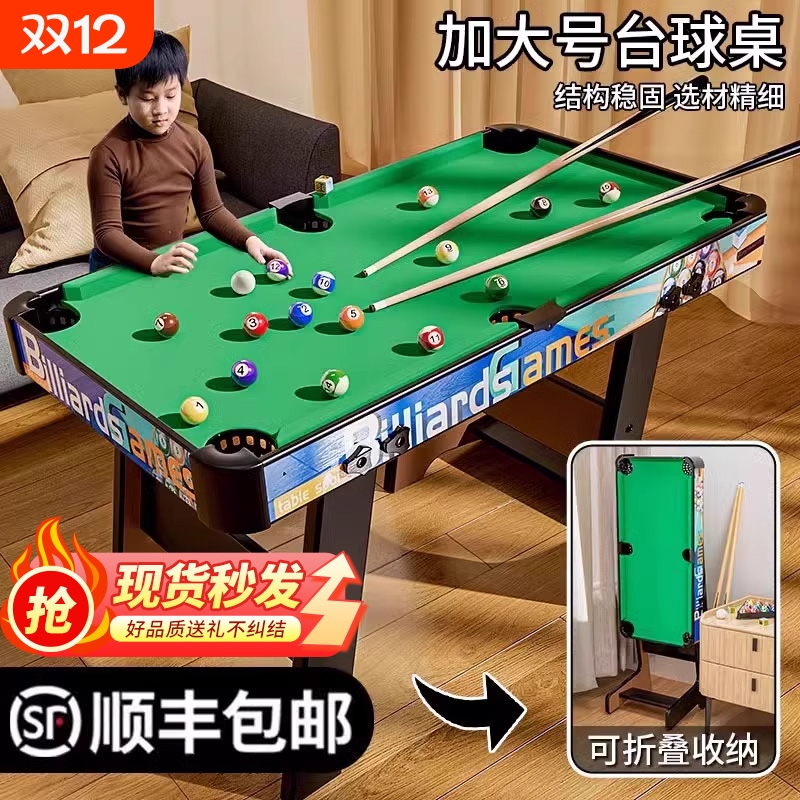 台球桌家用儿童大号成人标准迷你可折叠室内家庭小型桌球台