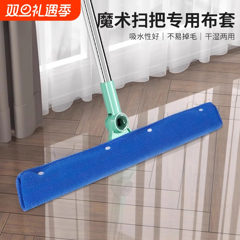 家政公司力荐丨干湿两用魔术扫把