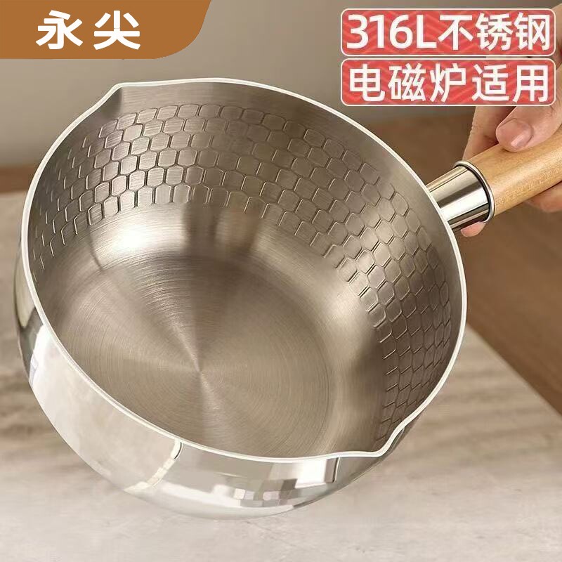 316不锈钢雪平锅奶锅汤锅辅食锅家用无涂层煮面锅电磁炉食品级