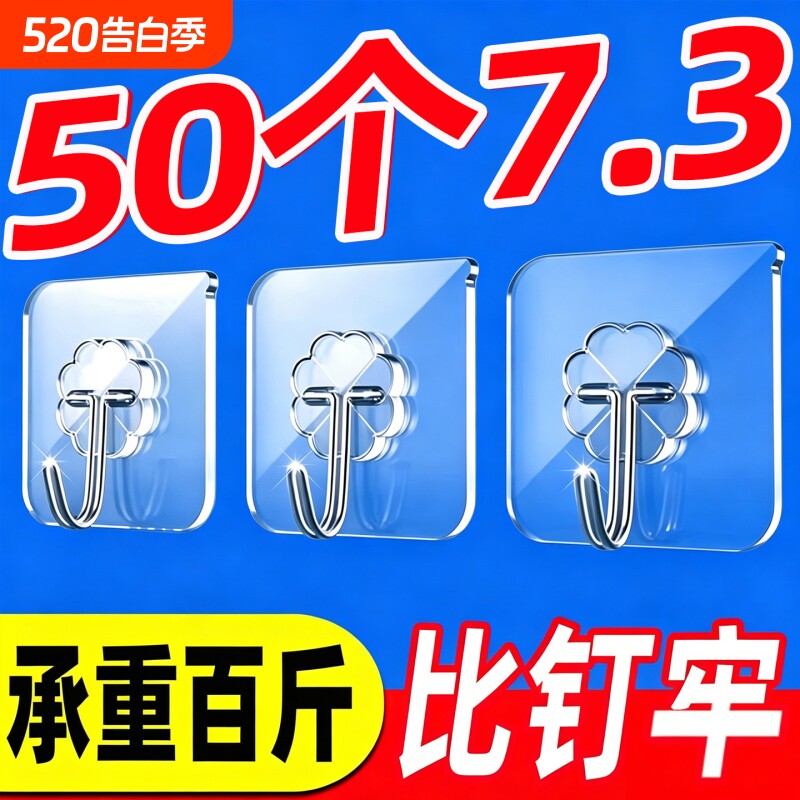 透明强力无痕粘钩厨房挂钩免打孔卫生间挂衣钩透明无痕粘贴粘钩