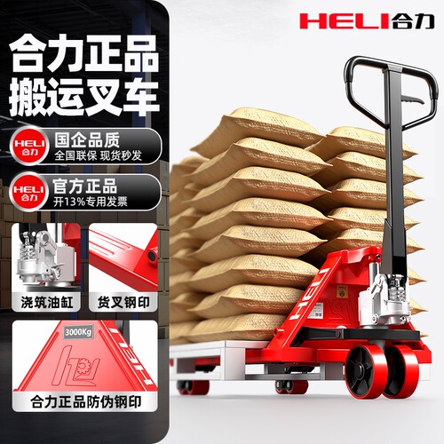 合力叉车手动液压搬运车2/3/5吨加长托盘装卸车手推地牛小型拖车