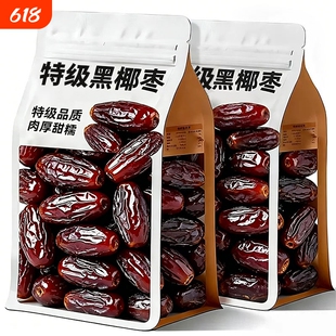 椰枣【0添加】正宗非新疆特产黑大无添加即食免洗官方旗舰店