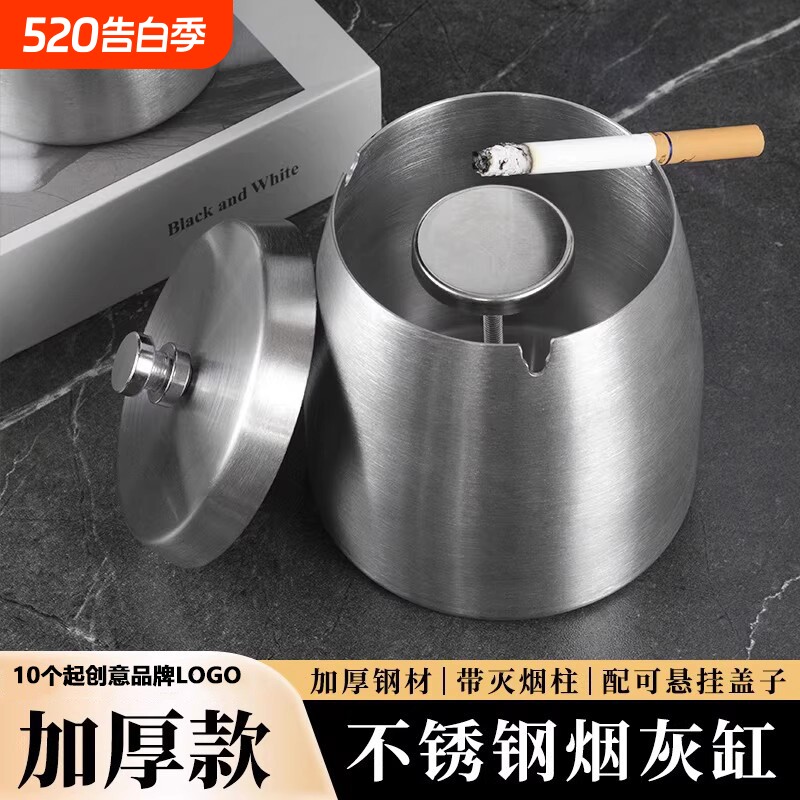 不锈钢烟灰缸防风防飞灰创意带盖家用客厅餐厅办公室台球特大号